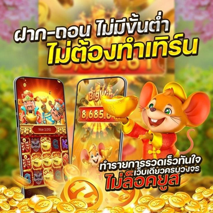 B2YZ เติมเงินวันนี้ รับสิทธิพิเศษเพิ่มทุกยอดฝาก
